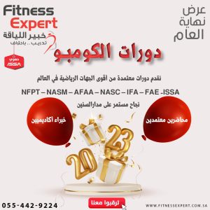 دورة الكومبو