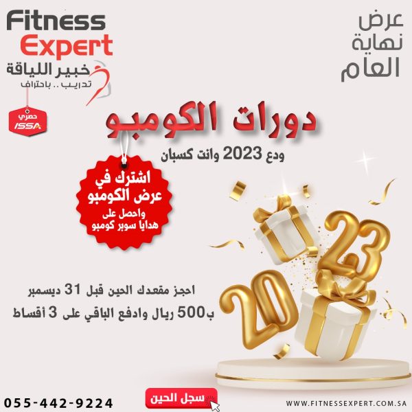 ⁦دورة الكومبو⁩ - الصورة ⁦3⁩