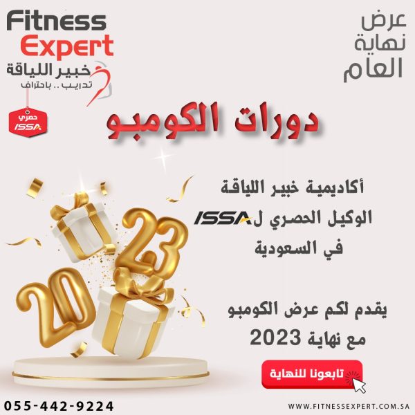 ⁦دورة الكومبو⁩ - الصورة ⁦4⁩