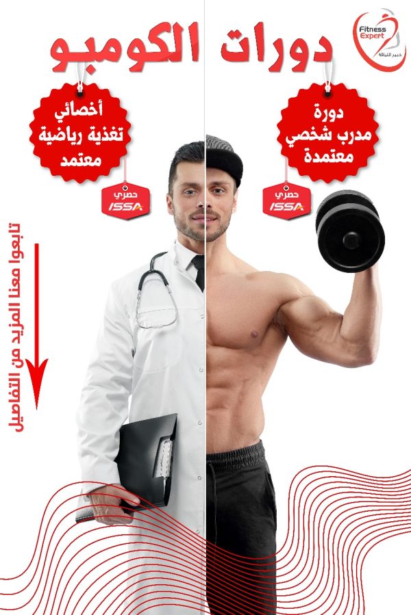 ⁦دورة الكومبو⁩ - الصورة ⁦2⁩