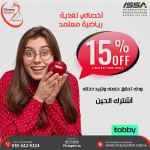 دورة تغذية رياضية