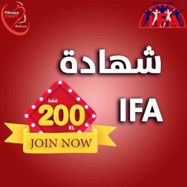 ⁦IFA⁩ - الصورة ⁦2⁩