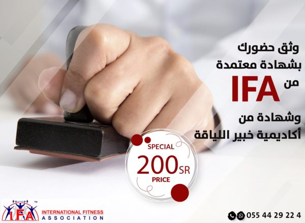 IFA