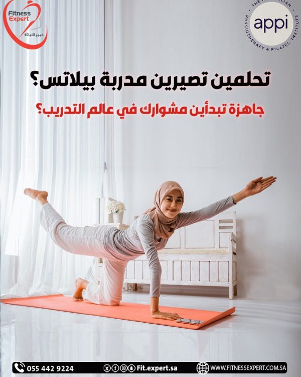 دورة البيلاتس الأرضي